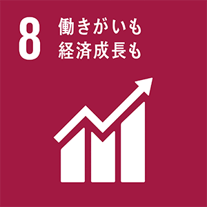 産業と技術革新の基礎をつくろう